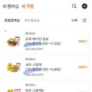 롯데리아아산배방점 이미지
