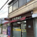 세븐일레븐 부산광안수영로점 | [부산 광안리] 수영로611, 우동 찐 로컬 맛집 광안역밥집