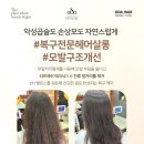 오다헤어살롱방학점
