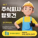 주식회사 탑시가