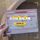 한누리고려대중태권도장 | [Wedding] 다이렉트 결혼준비 - 2025년 다이렉트 웨딩박람회 방문 후기