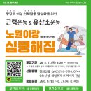 노원