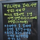 맛돌이 | 맛돌이 닭도리탕 먹고온후기! 장안동 닭도리탕 "수빈마마"장안본점