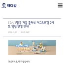 빽다방부산수영