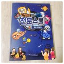 주니어천문스쿨미디어 이미지