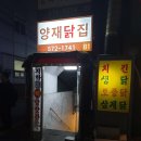 유명닭집 이미지