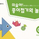 종이접기 스토리텔링 이미지