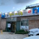 청해아구촌 이미지