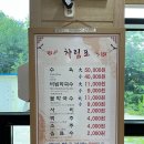 부일고추