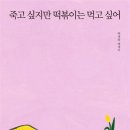 먹고먹고떡볶이 이미지