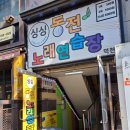 아이돌 동전노래연습장 네이버블로그