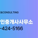 충남공인중개사사무소 이미지