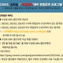 🔴2023군무원 ‘최종합격’면접특강 (①기출풀이&이론수업 ②QnA실전코칭 ③1:1모의면접) 이미지