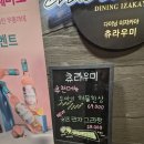 [역삼 맛집 / 역삼역 맛집 / 강남 맛집] 츄라우미 역삼본점 방문후기