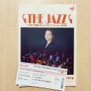 써니재즈빅밴드 정기연주회 | 🎼 <더재즈 앰배서더스 오케스트라 with 정선아> - 부천아트센터