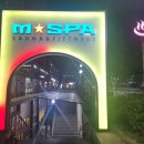 수 사우나 찜질방 이미지