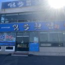 청림물회 이미지