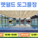 (주)월드펫 이미지