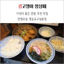 영등포구청 가성비 좋은 혼밥 맛집 만평우동 영등포구청본점 후기