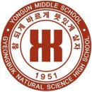 경북자연과학고등학교 이미지