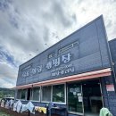 바다여행캠핑장 | 강화도 낙조힐링 카라반&amp;캠핑장 솔직후기 | 바다와 가까운 카라반 여행
