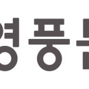 (주)영풍상사 이미지