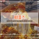 갓독 & 파스타 | [인천/부평] 분위기부터 맛까지 힙한 치즈 듬뿍 부평 시카고 피자 맛집 <피플즈> 방문 후기