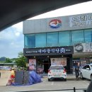 영덕 현지인식당 강구밥집 백종원 새마을식당 열탄불고기