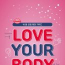러브유어바디 - 송파구 법원로4길 10 | 러브유어바디