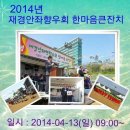 안좌 이미지