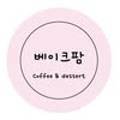 카페베이크팜(bake farm)