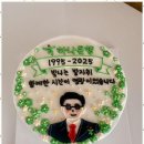 피규어케이크 기억에 남는 특별한 날, 좋은날케이크에서 케이크 주문 후기