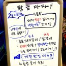 마차전 | [을지로] 을지로 숨겨진 안주맛집 닭발과 감자전이 맛있는 황금마차 방문후기