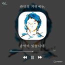 유재하 특별 전시 가리워진 길 | 11월 <유재하> 통합 프로그램 안내