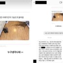 [판] 집단폭행 가해자 김유진씨에게 이미지