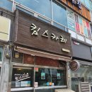 킴스카레
