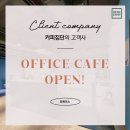 아우름카페