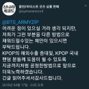 방탄소년단 팬들한테 질척대는 신나라 레코드 이미지