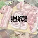 뒷고기두돈 이미지