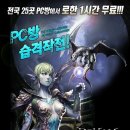 팡팡PC방 이미지