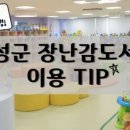 옥포읍작은도서관 이미지