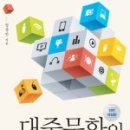도서출판 대중기획