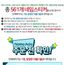 네임광고 이미지