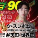 삼산무에타이 구리지관 이미지