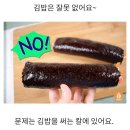 김밥옆구리 이미지