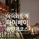 신광투어 이미지