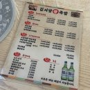 창원 도계동 도계부부시장 족발 맛집 김서방왕족발 후기