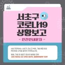 서초구청 이미지