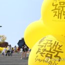 노란풍선 이미지