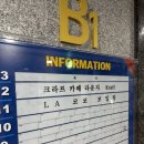 비비큐 시흥본점 | 시흥 거북섬 맛집 LA코코보일링 거북섬 본점 내돈내산 후기